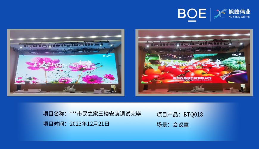 荆州透明屏：科技与创意的交汇，展现未来信息展示趋势