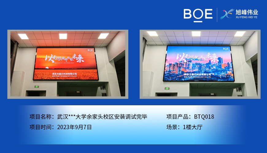 荆州天幕屏：打造震撼视听盛宴的炫彩空间