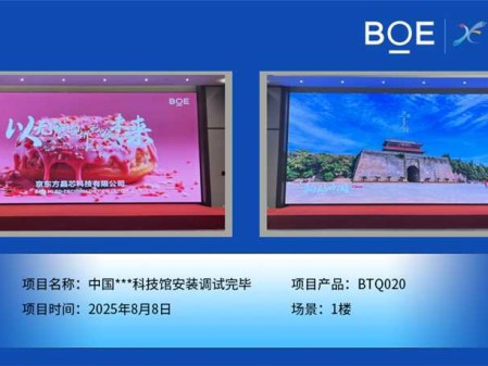 中国***科技馆安装调试完毕