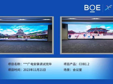 金昌**广电会议室COB1.2安装调试完毕