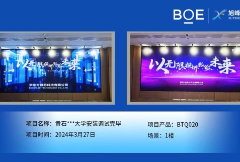 宜昌黄石***大学1楼BTQ020安装调试完毕.