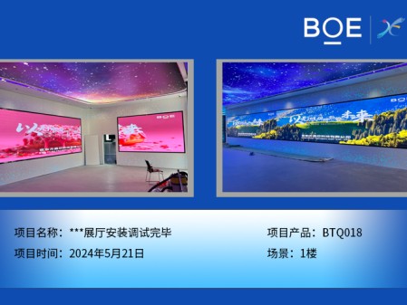 自贡***展厅安装调试完毕