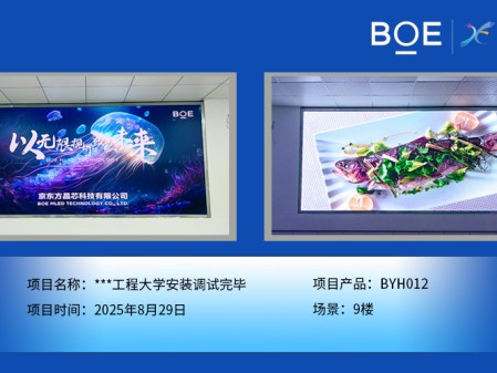 ***工程大学安装调试完毕
