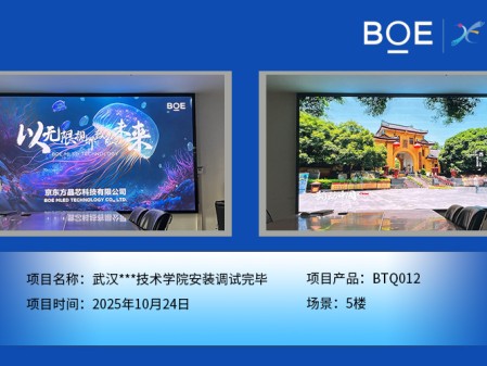 武汉***技术学院安装调试完毕