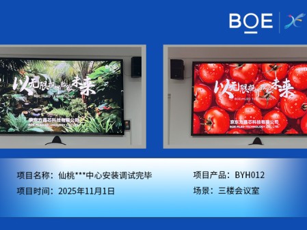 仙桃***中心安装调试完毕