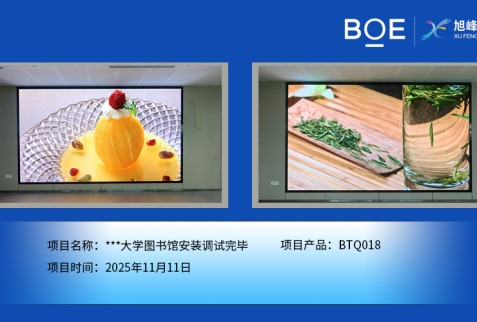 ***大学图书馆安装调试完毕 ***大学图书馆安装调试完毕