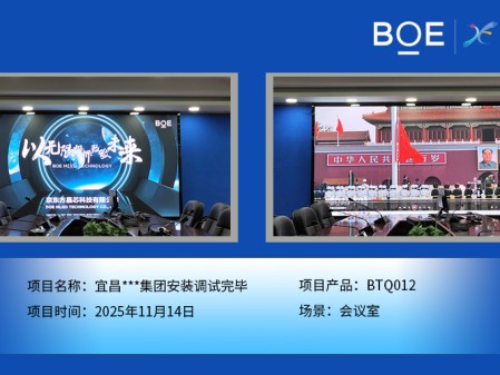 宜昌***集团安装调试完毕