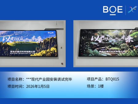 ***现代产业园安装调试完毕