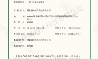 一种LED屏吊装结构