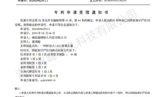 一种拼接式LED屏幕支架