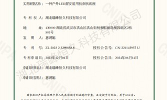 一种户外LED屏安装用抗倒伏底座
