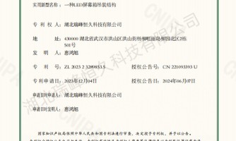 一种LED屏幕箱吊装结构