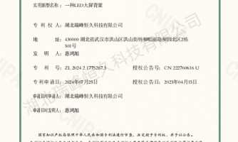 一种LED大屏背架