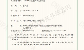 一种LED屏安装调试支撑装置