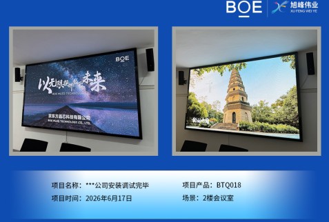 ***公司安装调试完毕 ***公司安装调试完毕