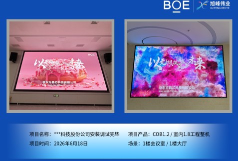 ***科技股份公司安装调试完毕 ***科技股份公司安装调试完毕