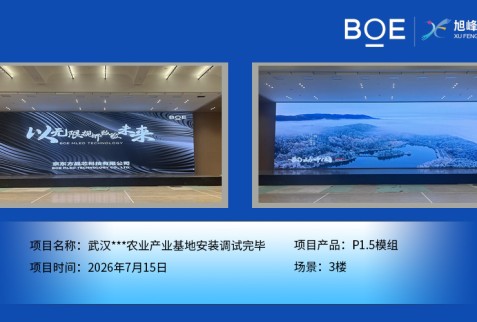 武汉***农业产业基地安装调试完毕 武汉***农业产业基地安装调试完毕