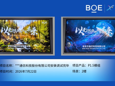 ***通信科技股份有限公司安装调试完毕