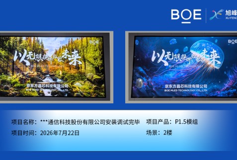 ***通信科技股份有限公司安装调试完毕 ***通信科技股份有限公司安装调试完毕