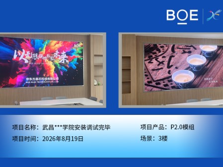 武昌***学院安装调试完毕