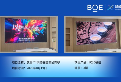 武昌***学院安装调试完毕 武昌***学院安装调试完毕