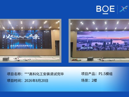 ***高科化工安装调试完毕