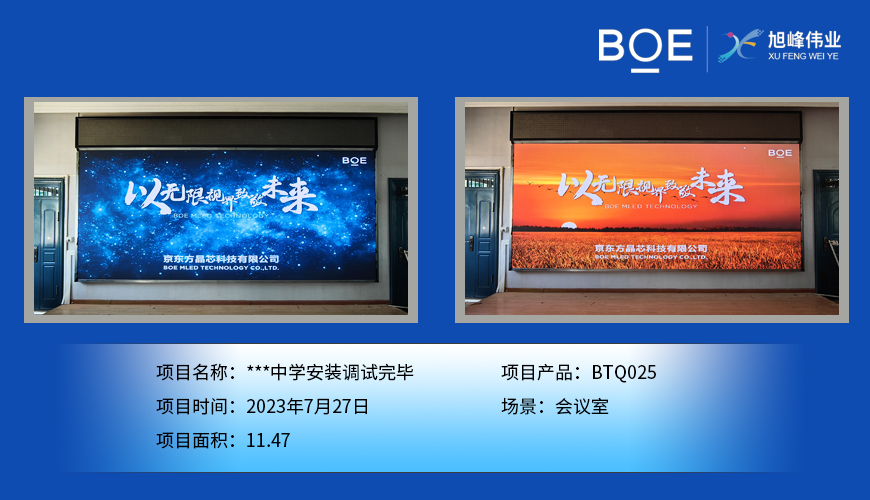 自贡LED显示屏，点亮未来的视觉盛宴
