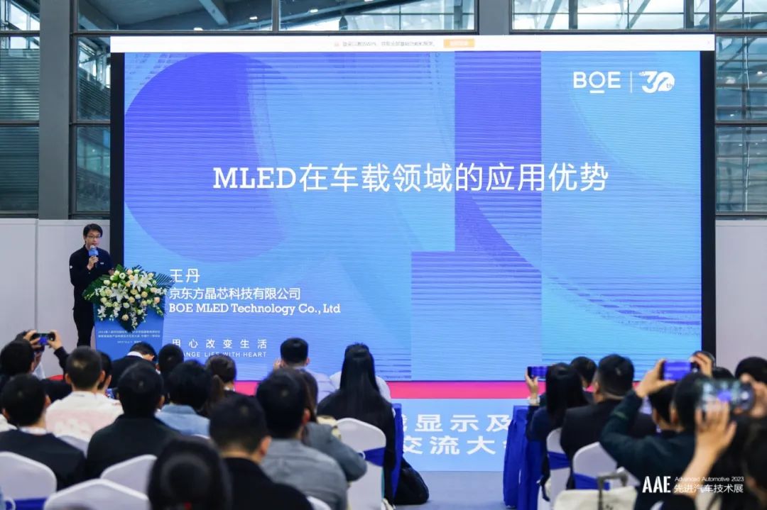 金华亮相第八届深圳国际车载显示及智能座舱高峰论坛 探讨MLED车载应用优势