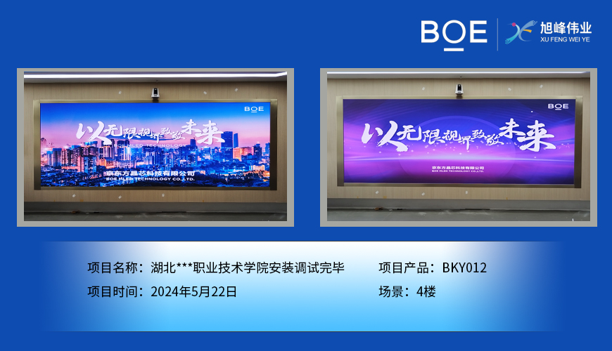 芜湖室内LED显示屏：高清视界，点亮室内精彩