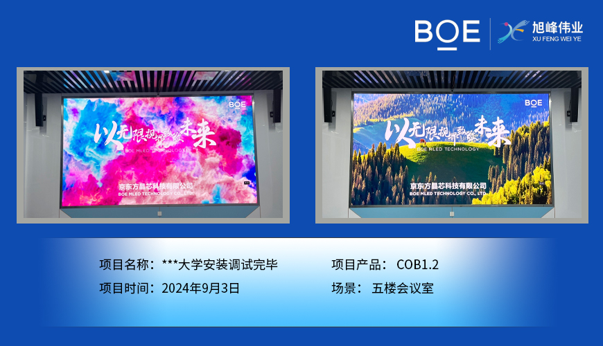 湛江***大学安装调试完毕