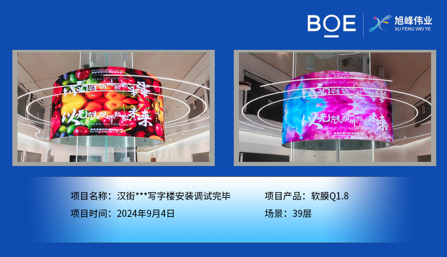 湖州汉街***写字楼安装调试完毕