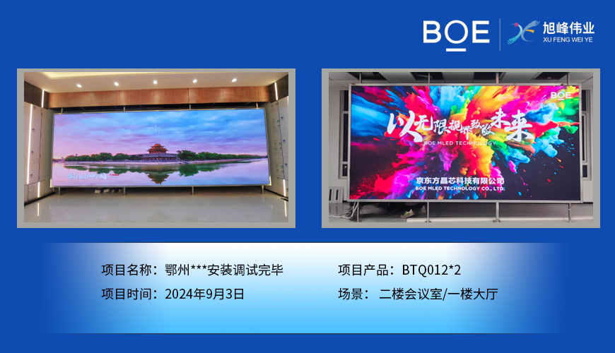绵阳鄂州***安装调试完毕
