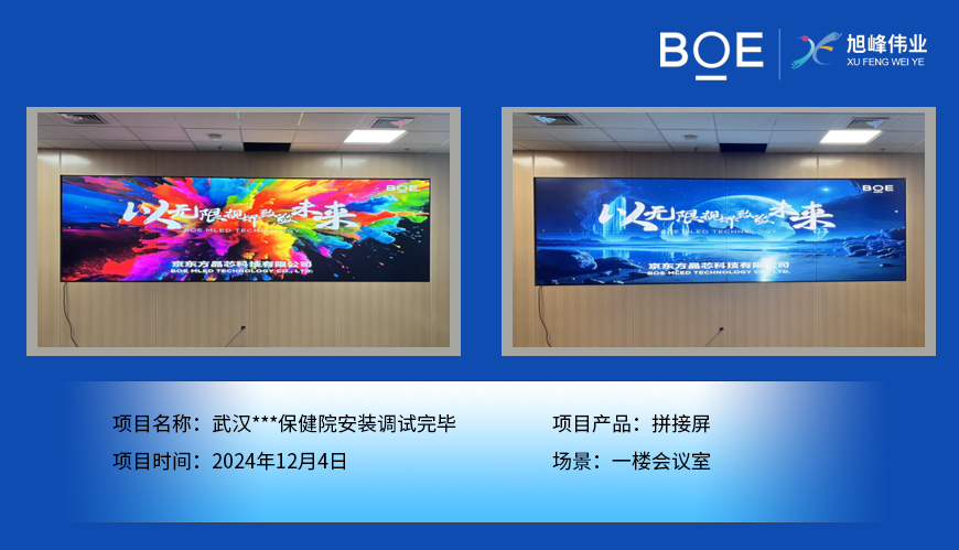 张掖武汉***保健院安装调试完毕