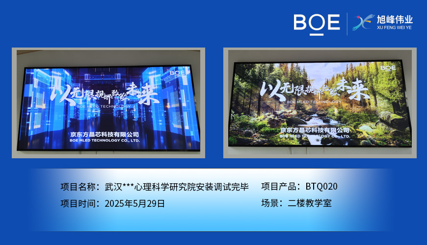 武汉***心理科学研究院安装调试完毕