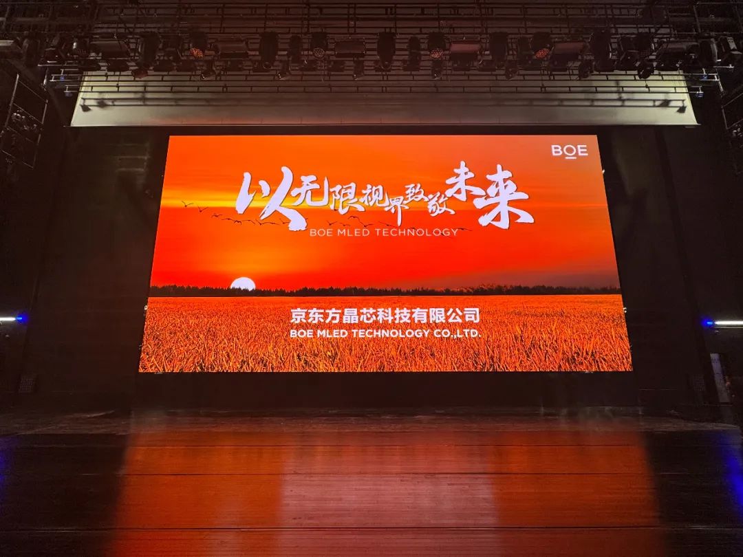 BOE MLED | BTQ系列 科技驱动 户内多场景落地的显示答案