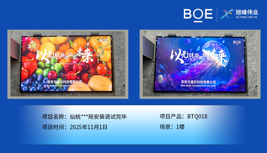 仙桃***局安装调试完毕