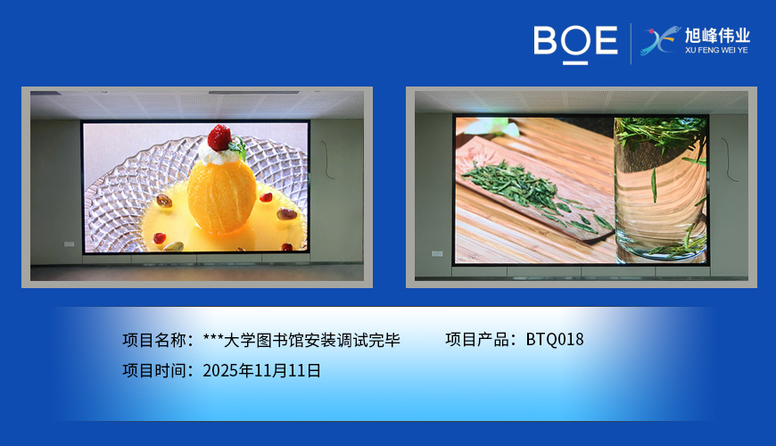 ***大学图书馆安装调试完毕
