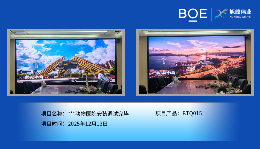 ***动物医院安装调试完毕