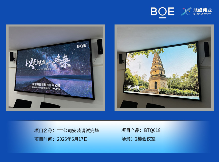 ***公司安装调试完毕
