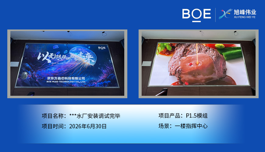 ***水厂安装调试完毕