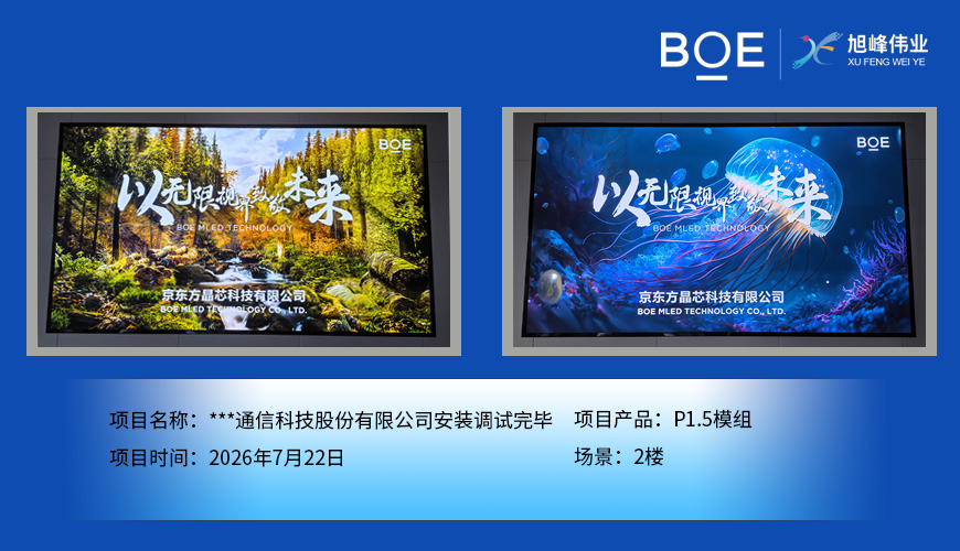 ***通信科技股份有限公司安装调试完毕