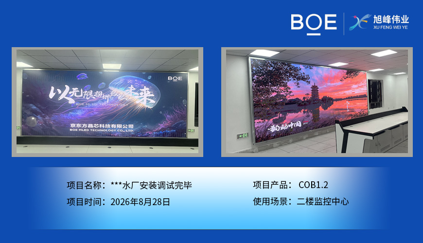 ***水厂安装调试完毕